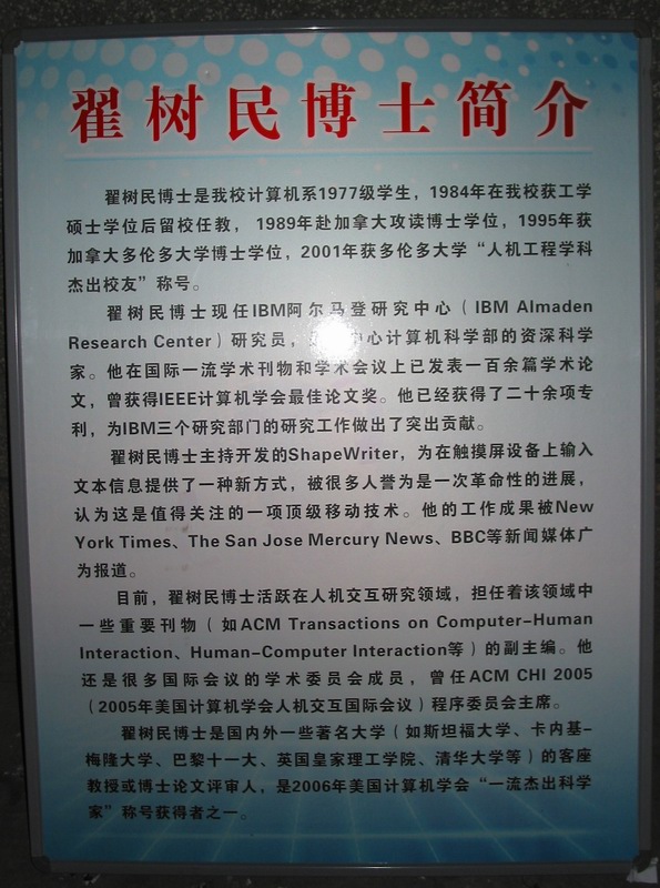 翟树民博士报告会 威尼斯9499登录入口