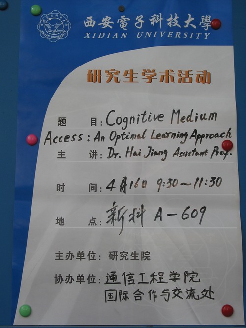威尼斯9499登录入口 威尼斯9499登录入口 学术报告